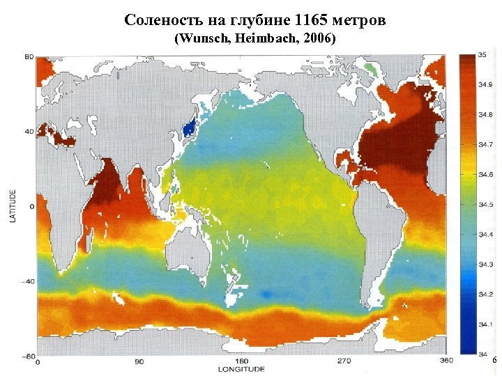 Соленость на глубине 1165 метров (Wunsch, Heimbach, 2006) 6 