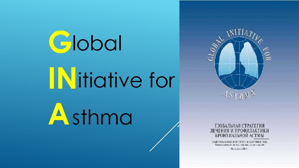 Global INitiative for A sthma 