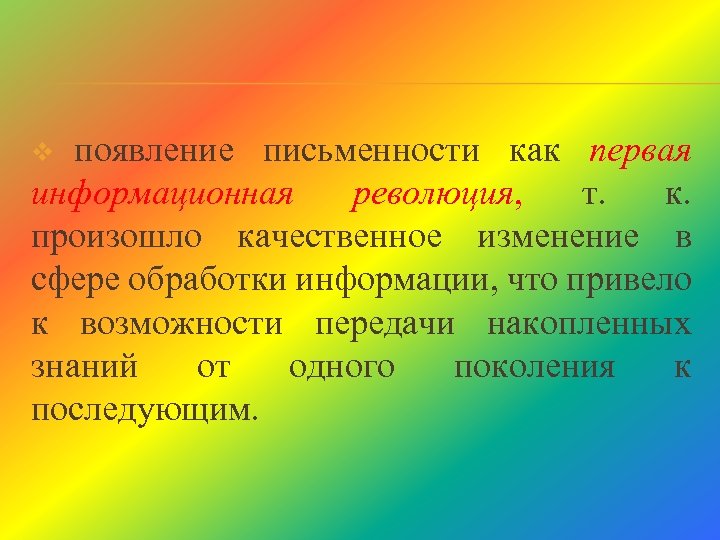 Осуществляться качественная. Третья информационная революция связана с. Комплекс методических и дидактических материалов. Методическая и дидактическая позиция. Степень достижения цели и задач урока..