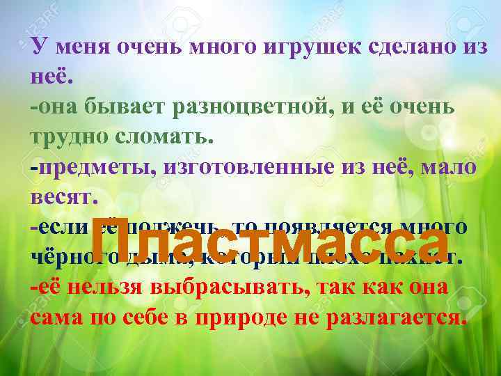У меня очень много игрушек сделано из неё. -она бывает разноцветной, и её очень