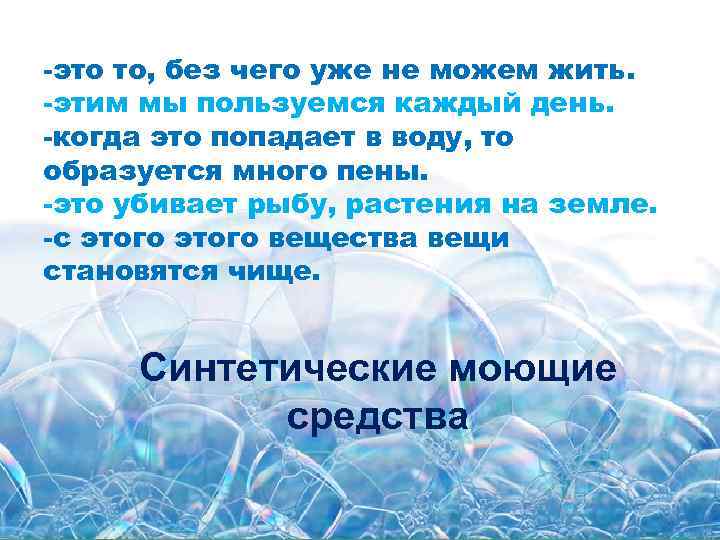 -это то, без чего уже не можем жить. -этим мы пользуемся каждый день. -когда