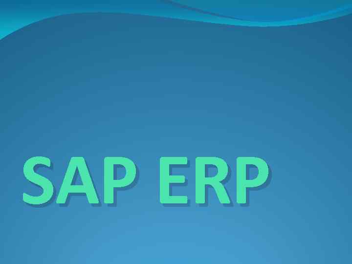 SAP ERP 