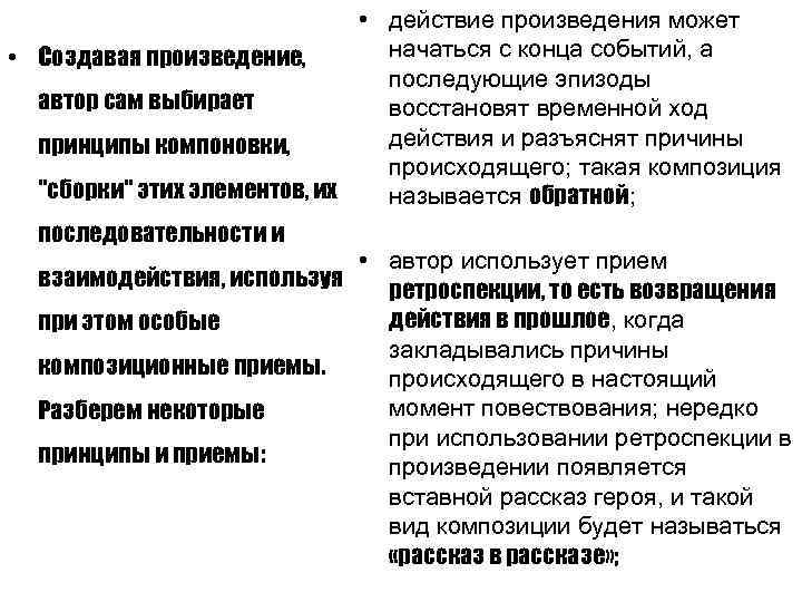 События в рассказе происходят