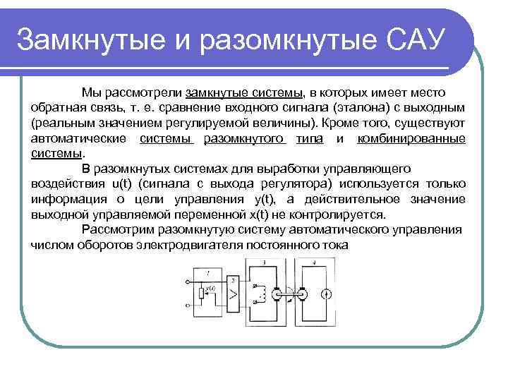 Назначение элементов