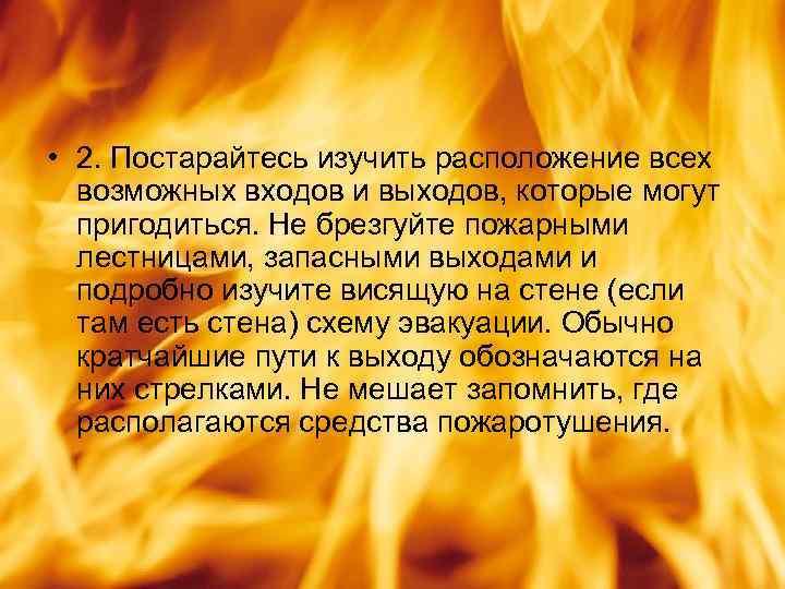  • 2. Постарайтесь изучить расположение всех возможных входов и выходов, которые могут пригодиться.