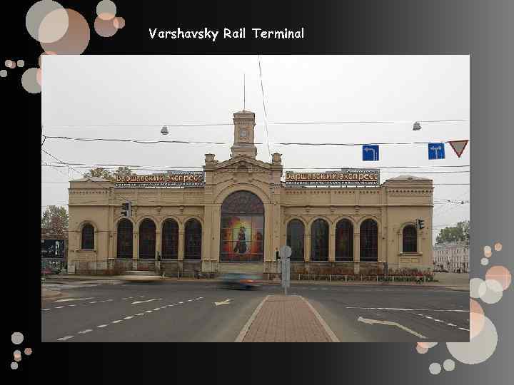 Varshavsky Rail Terminal 