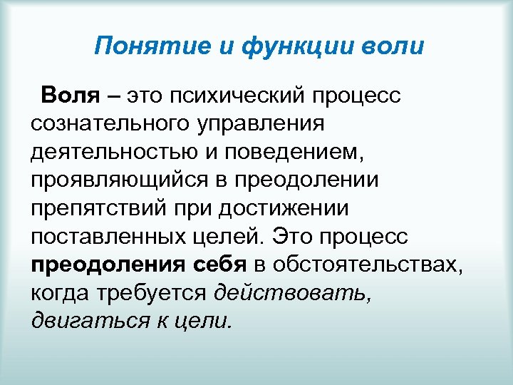 Каковы понятия