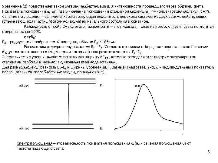 Закон бугера рисунок