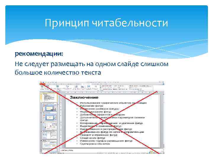 Какая информация может быть размещена на слайде презентации информатика 7 класс ответ