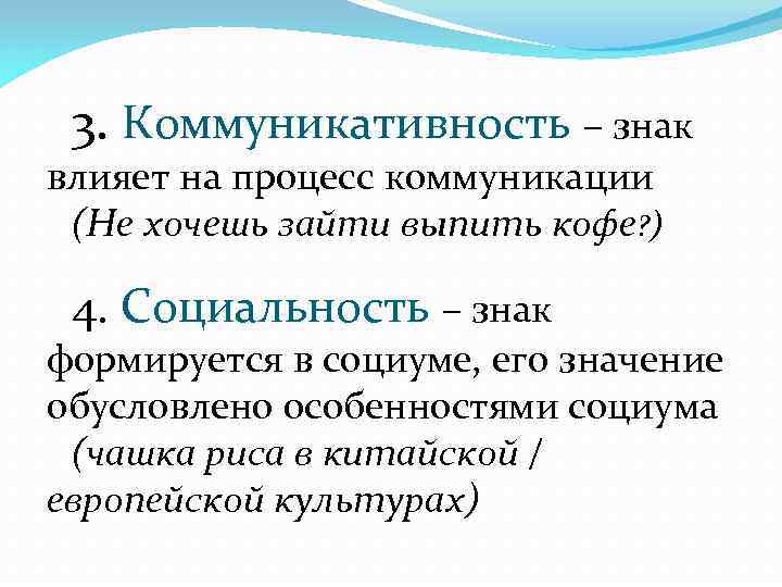 Охарактеризуйте план содержания и план выражения категории коммуникативности