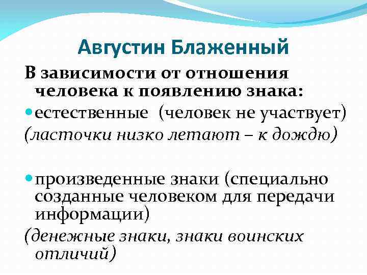 Языковая природа