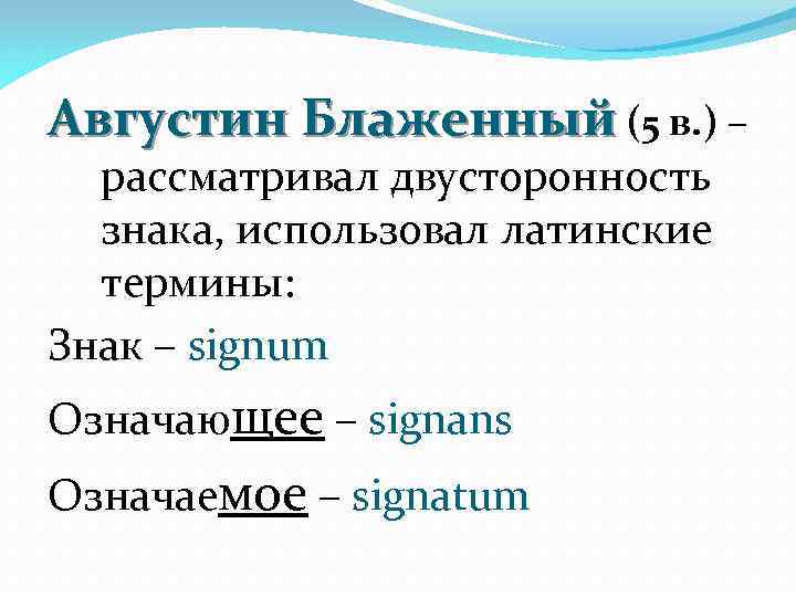 Сосуд латынь термин. Двусторонность знака. Латинские термины на картинке. Двусторонность языкового знака. Двусторонность языкового знака примеры.