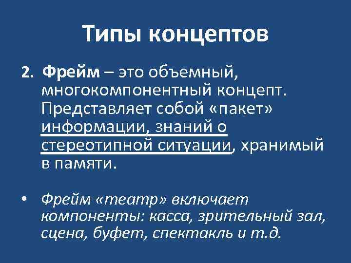 Что такое фрейм