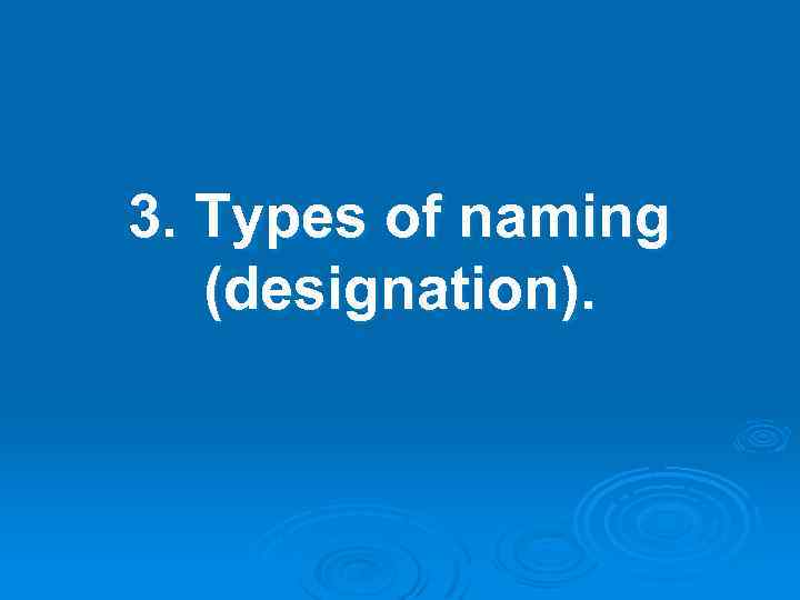 3. Types of naming (designation). 