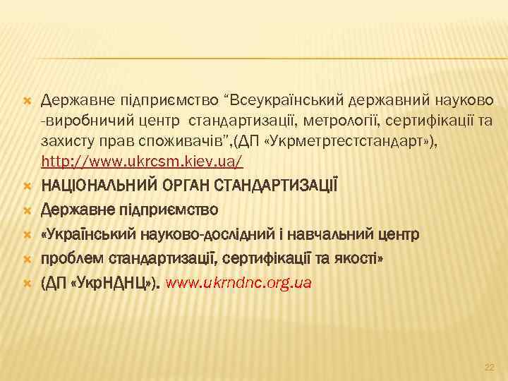 Контрольная работа: Регулювання метрологічної діяльності