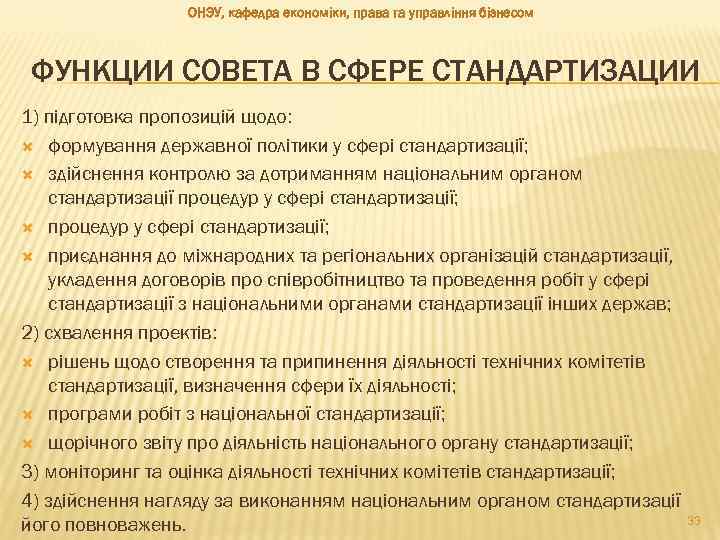 Контрольная работа по теме Діяльність Кабінету Міністрів України