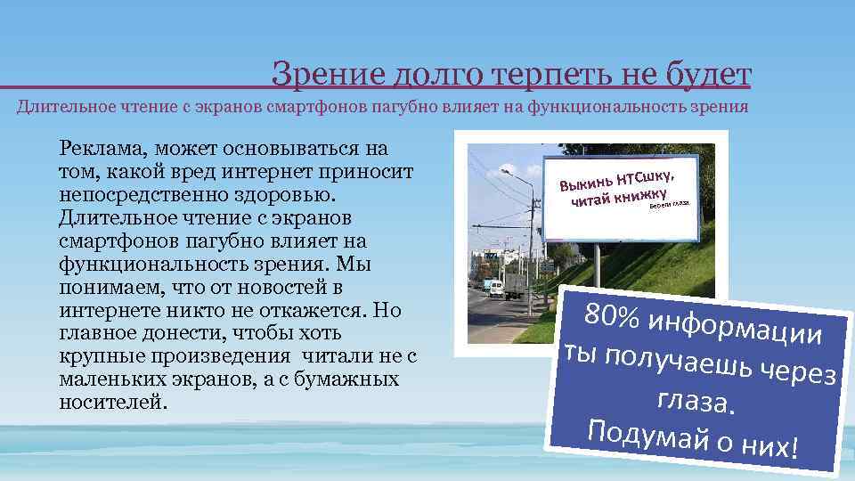 Зрение долго терпеть не будет Длительное чтение с экранов смартфонов пагубно влияет на функциональность