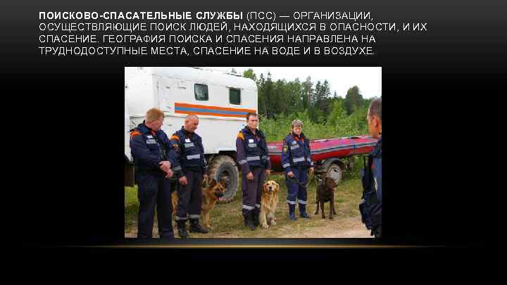 Пожарная служба иркутской области