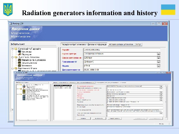 Radiation generators information and history 