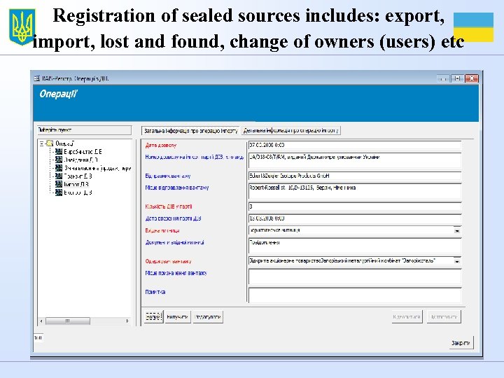 Registration of sealed sources includes: export, import, lost and found, change of owners (users)
