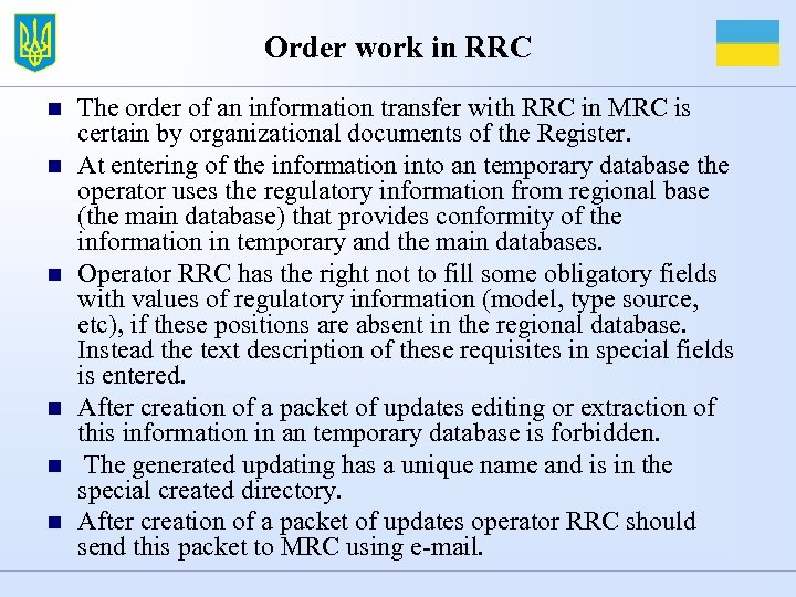 Order work in RRC n n n The order of an information transfer with