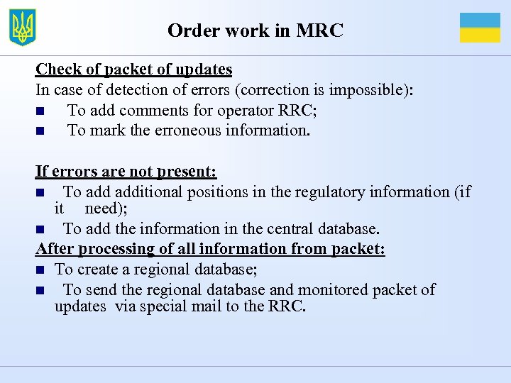 Order work in MRC Check of packet of updates In case of detection of