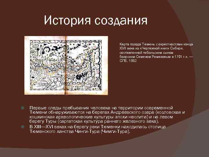 Историческое значение книги большому чертежу