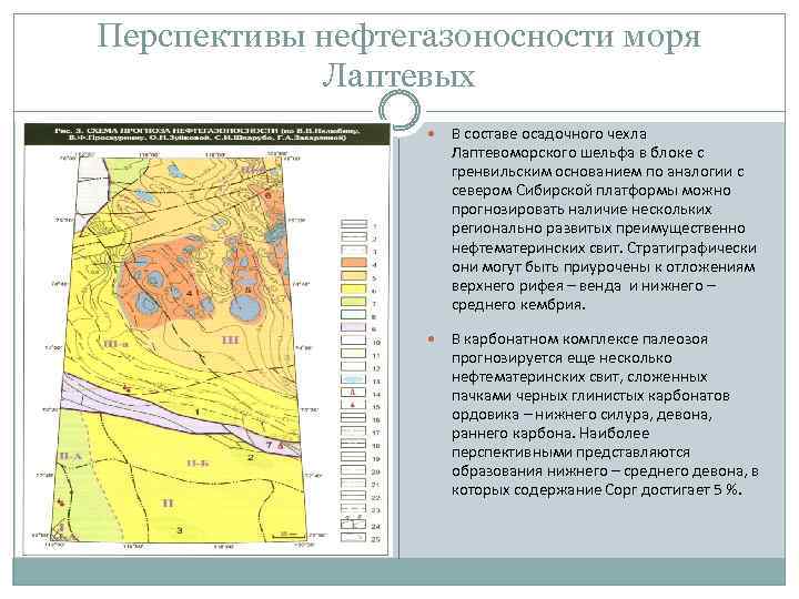 Карта перспектив нефтегазоносности