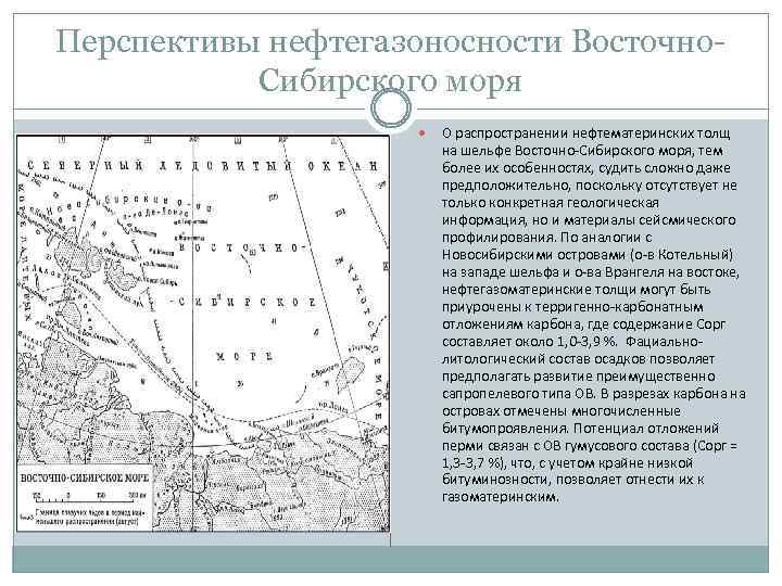 Изрезанность береговой линии восточно сибирского моря