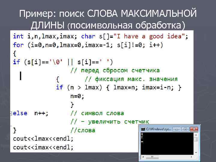 Поиск слова по заданному образцу является процессом