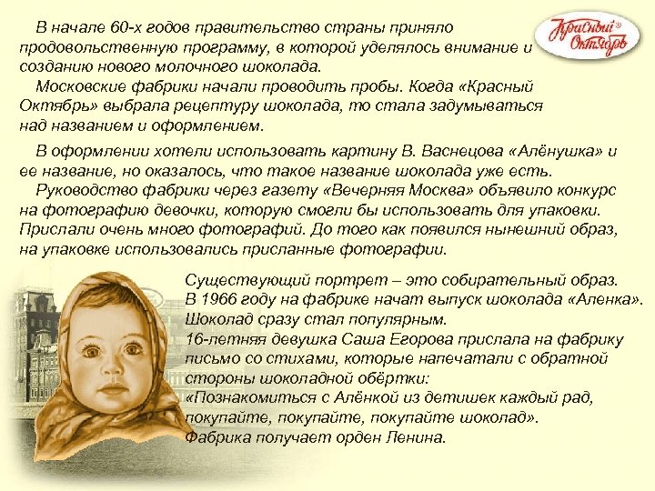 В начале 60 -х годов правительство страны приняло продовольственную программу, в которой уделялось внимание