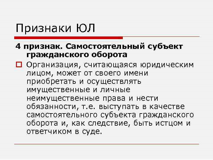 Правовое положение участников гражданского оборота