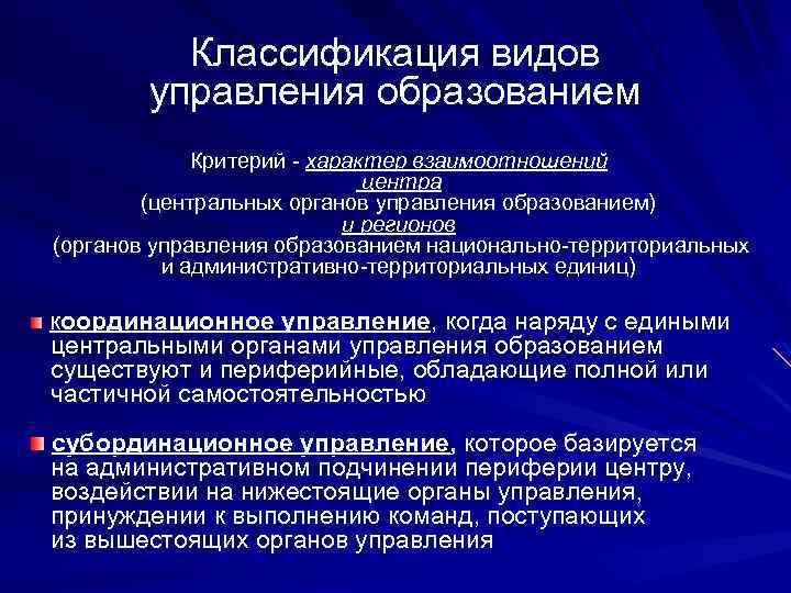 Управленческие характеристики