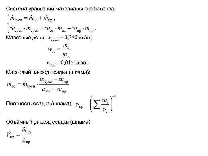 Материальные уравнения