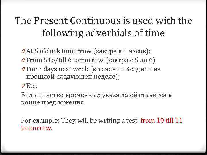 The Present Continuous is used with the following adverbials of time 0 At 5