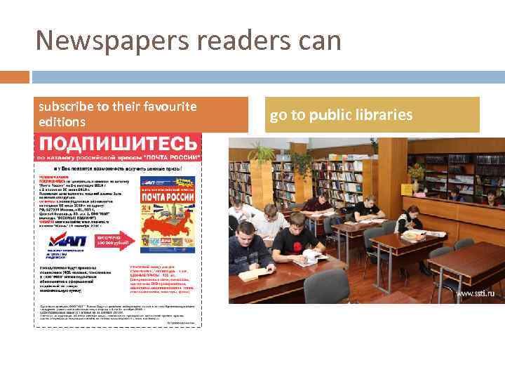 Newspapers readers can subscribe to their favourite editions go to public libraries 