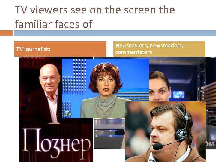 TV viewers see on the screen the familiar faces of TV journalists Newscasters, newsreaders,