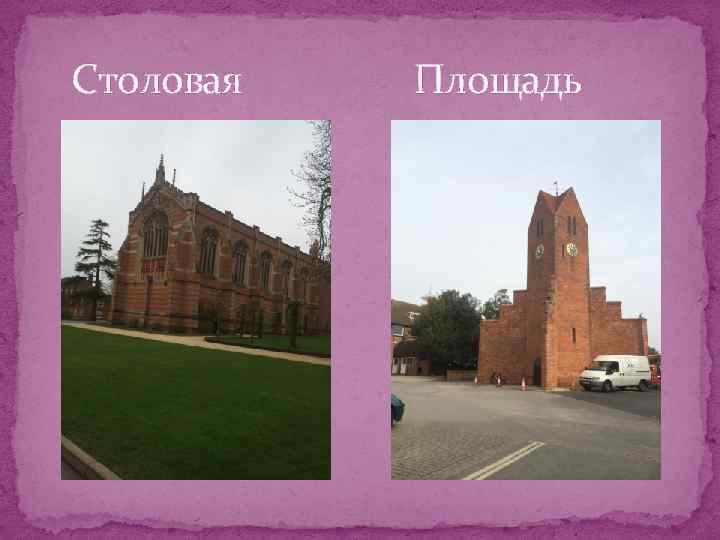 Столовая Площадь 