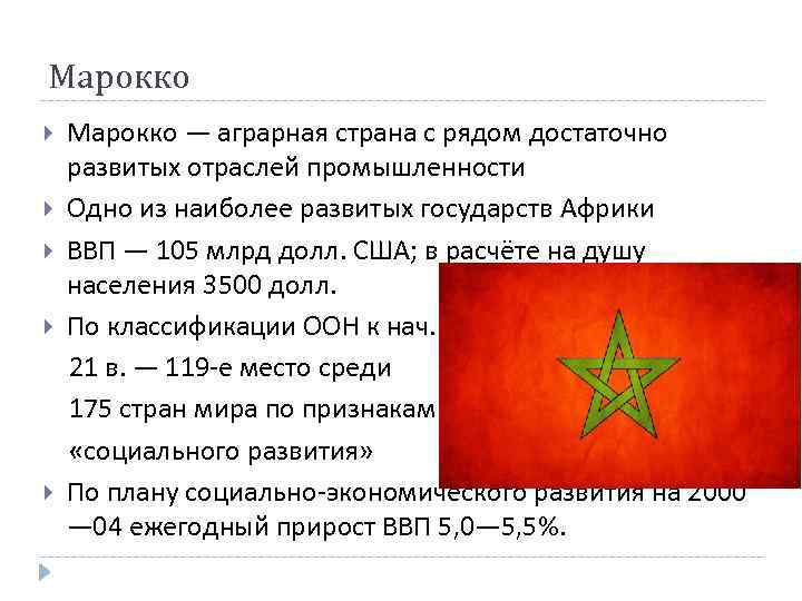 План описания страны израиль 7 класс география