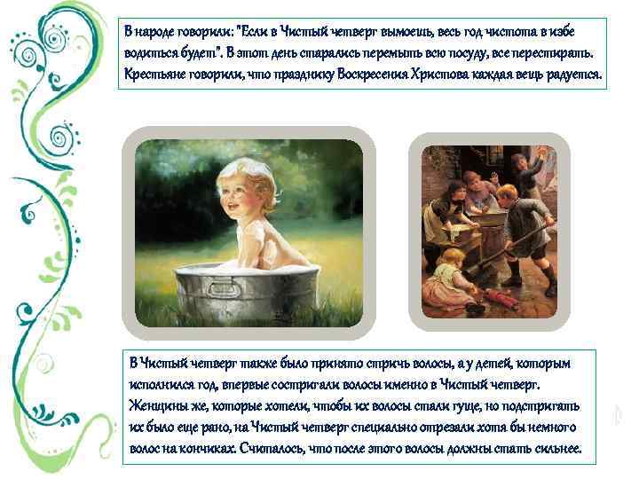 В народе говорили: 