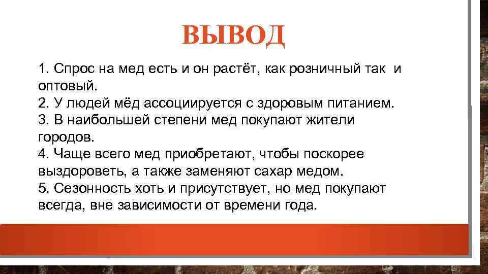 Маленькое содержание. Вывод спроса. Вывод для 1с презентация.