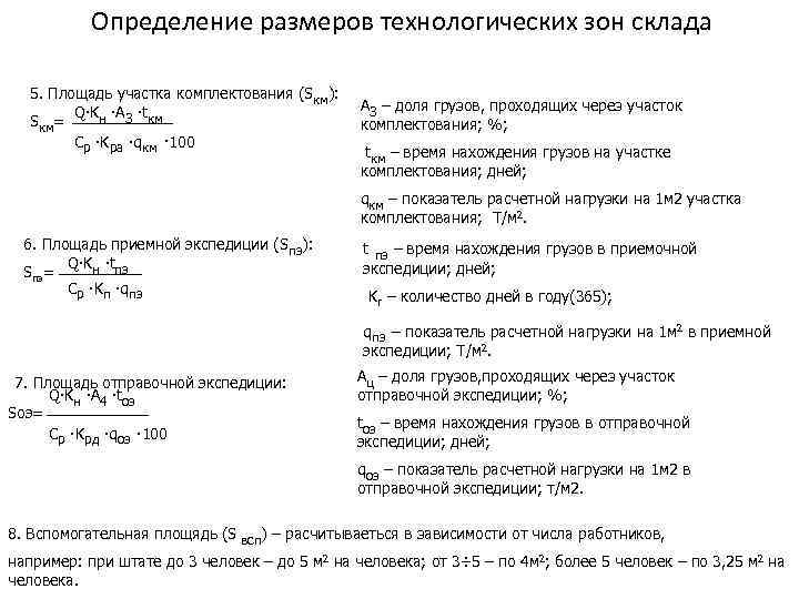 Площадь постоянных технологических коридоров волоков для проведения мероприятий по уходу за лесами