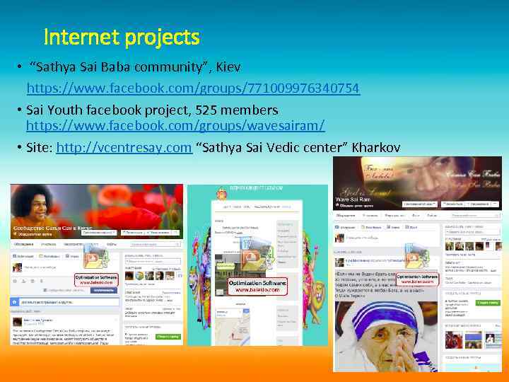 Internet projects • “Sathya Sai Baba community”, Kiev https: //www. facebook. com/groups/771009976340754 • Sai
