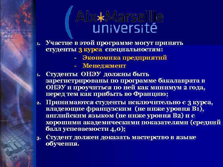 1. 2. 3. Участие в этой программе могут принять студенты 3 курса специальностям: -