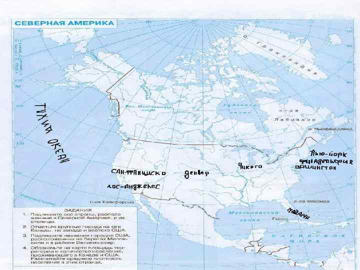 Крупные города на востоке сша. Крупные города США И Канады на контурной карте. Крупные города Канады на контурной карте. Крупнейшие города Канады на контурной карте. Канада на контурной карте Северной Америки.