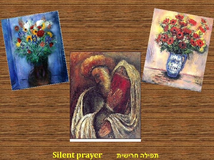 Silent prayer תפילה חרישית 