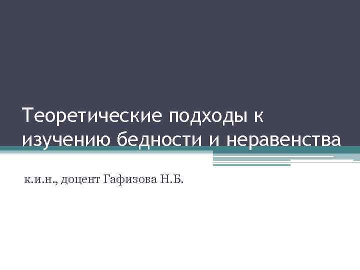 Какие подходы к изучению истории лучше всего раскрывают историческую картину мира