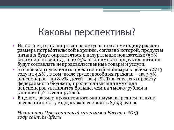 Каковы перспективы дальнейшего развития русской идеи кратко