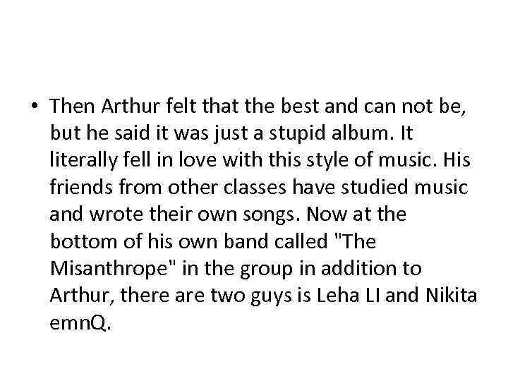  • Then Arthur felt that the best and can not be, but he