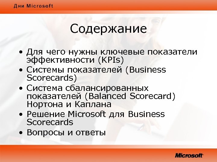 Содержать ms. Ключевое сообщение для чего нужна.